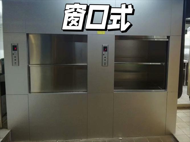 杂物电梯