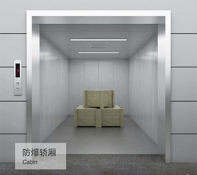 防爆电梯